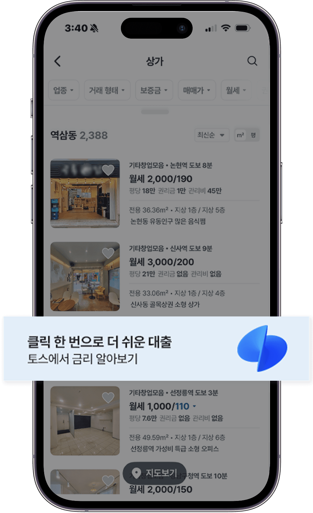 리스트 피드 광고 지면 예시