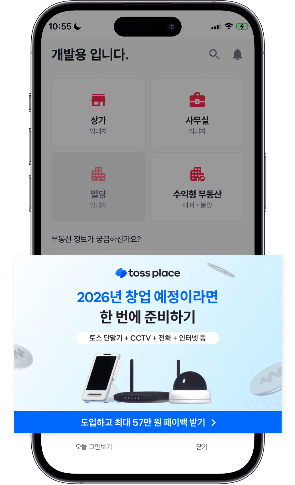 메인팝업 집행 사례