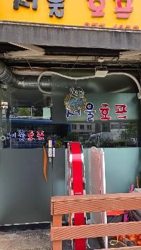 은천삼거리 인근 관악중부시장 근처 가시성 좋은 1층 점포 유동인구 많음