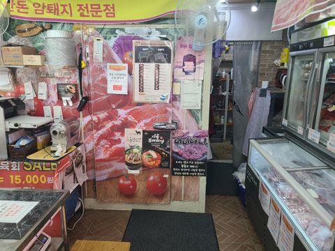갈현동 오랫동안 운영하여 상권 잡혀있는 정육점