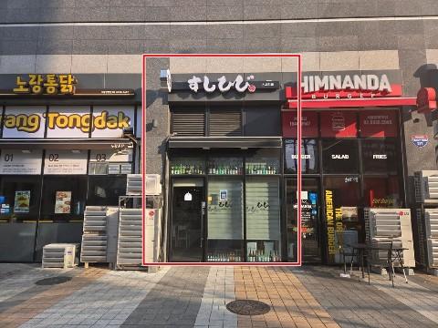 유동인구 많고 노출좋은 위치. 초역세권