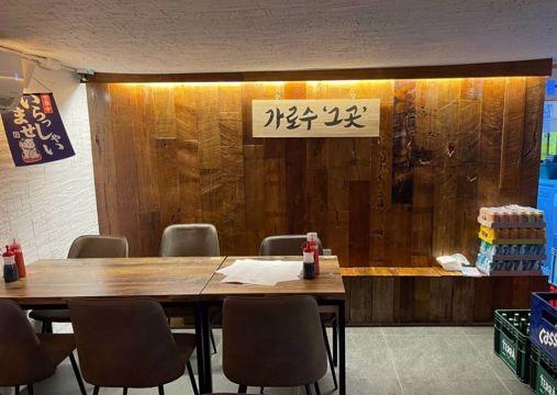 유동 인구 많은, 신사동 가로수길 상권 1층 술집