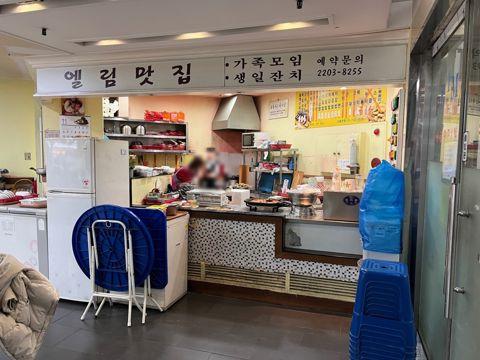 잠실동 아파트 상가 내, 단골 손님 많은 분식점