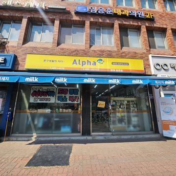 유동인구 많고 번화가 주변으로 고정고객 많은 문구점