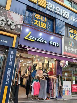 서울 마포구 망원동 의류 판매점 임대