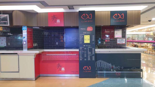 신도림테크노마트에 위치한, 수요도 많은 구로동 공실