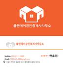 중개사 이미지